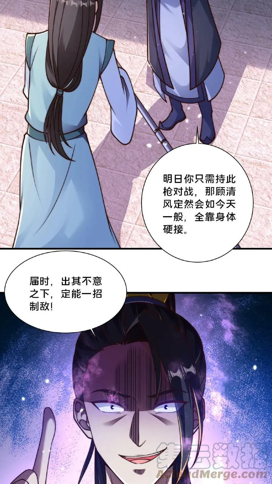第35话 何风华怂恿选手作弊 第21页