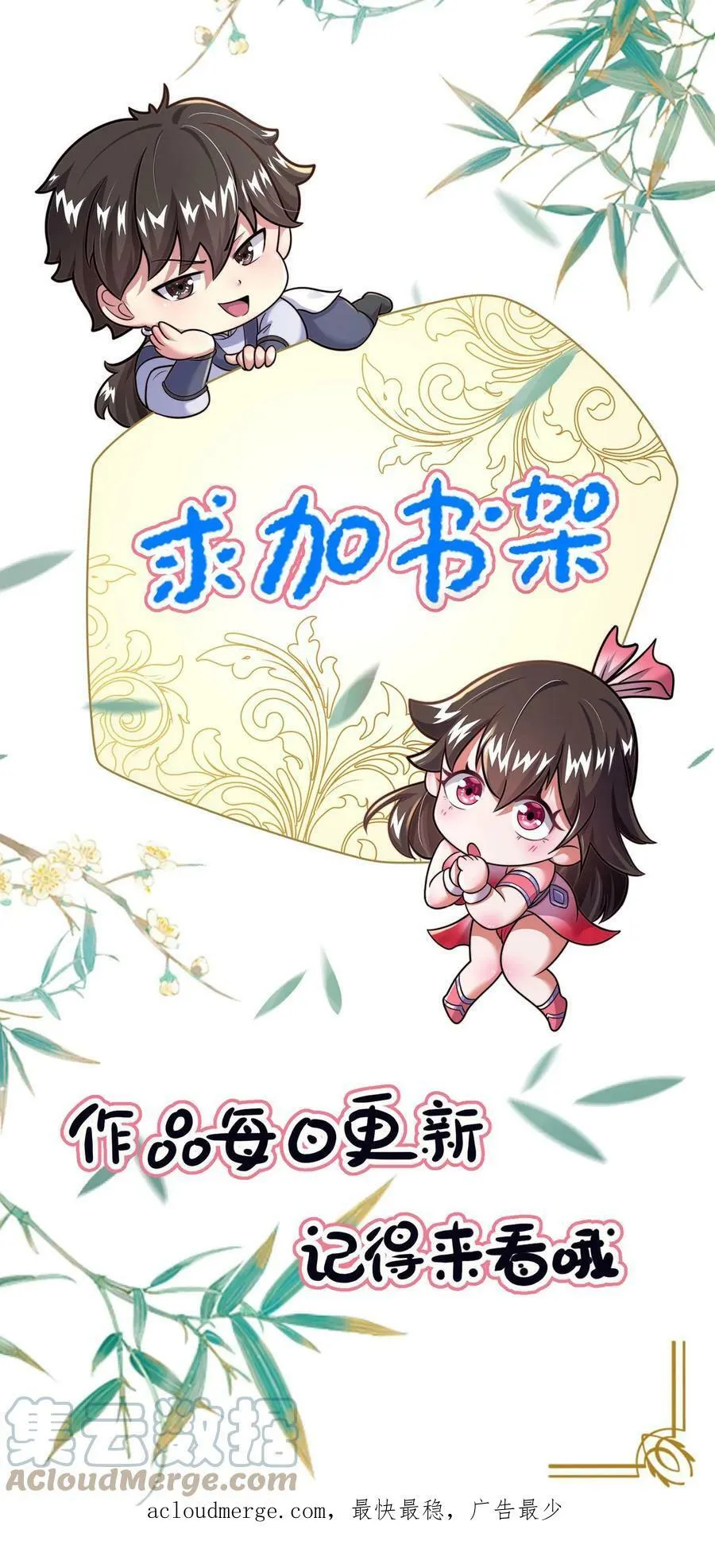 第35话 何风华怂恿选手作弊 第23页