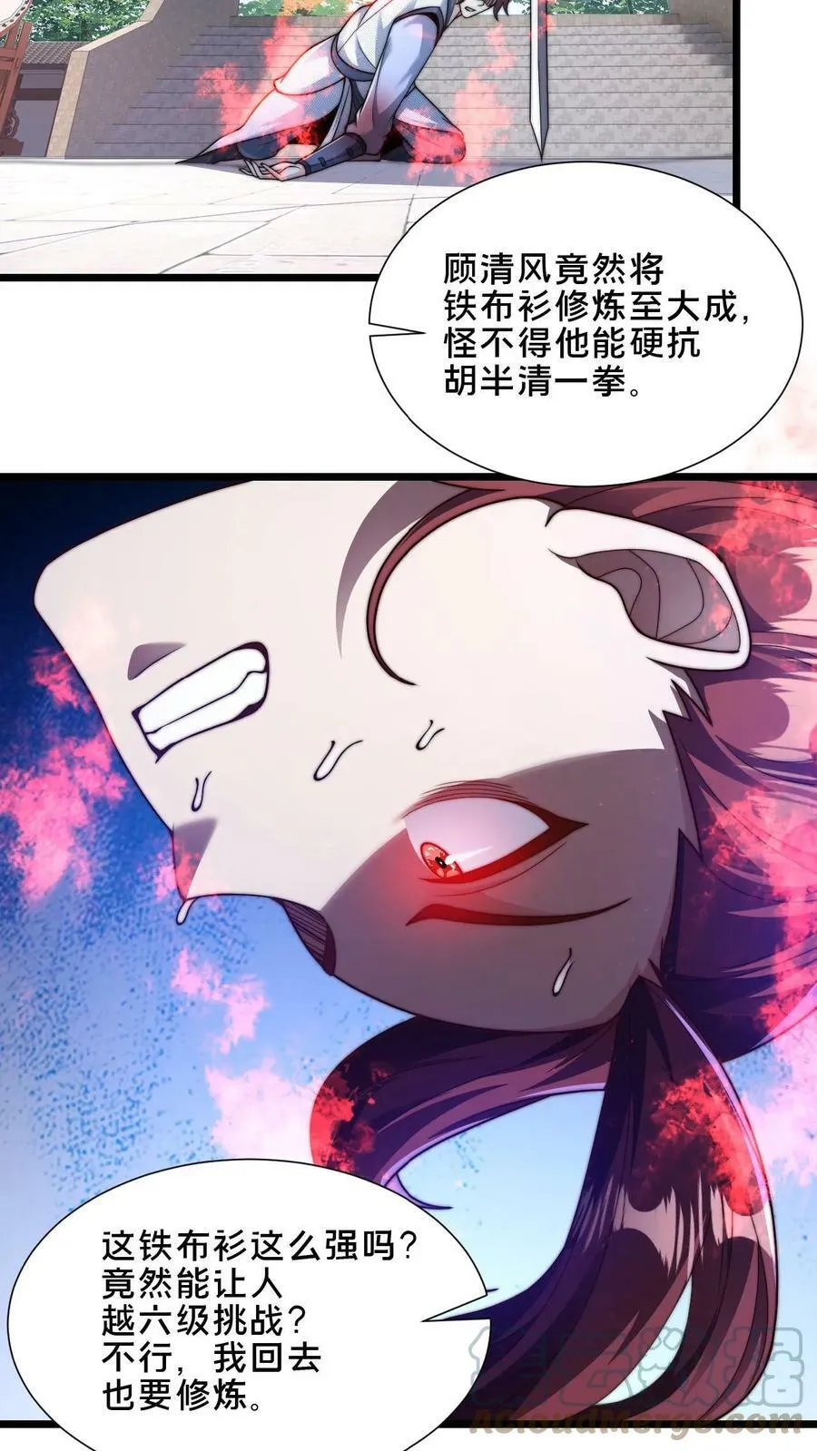 第34话 你怎么这么硬？！ 第3页