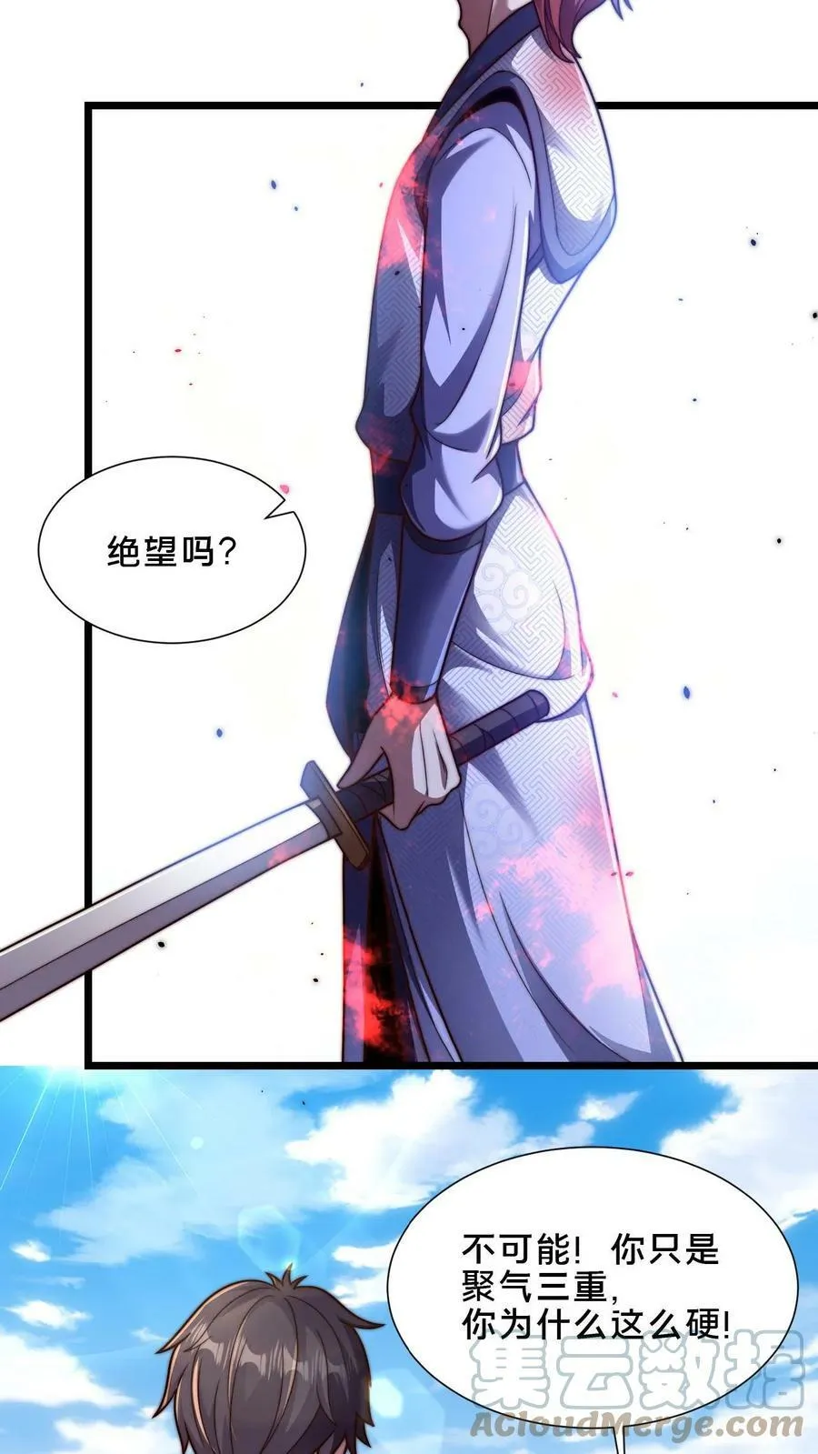第34话 你怎么这么硬？！ 第5页