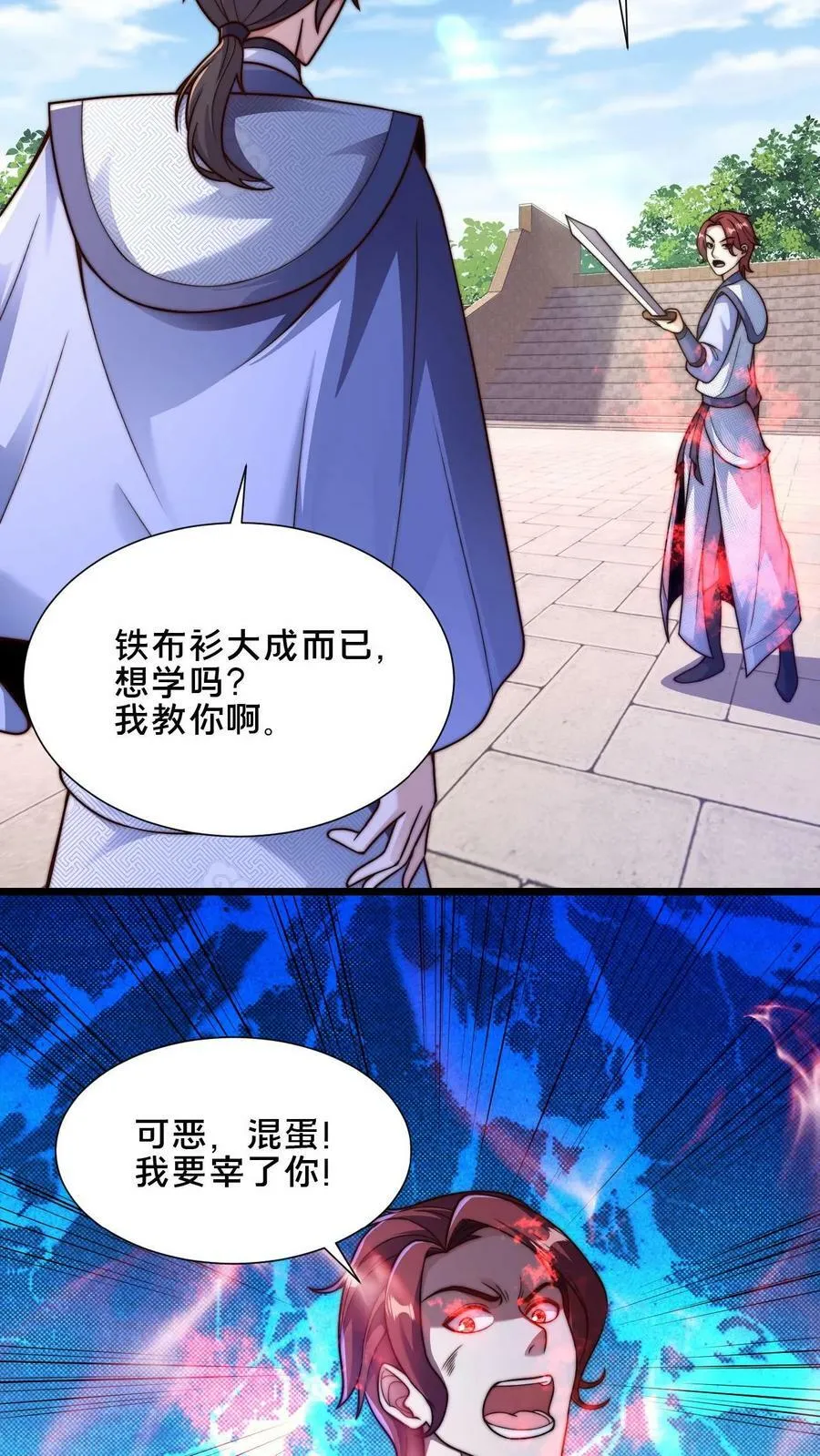 第34话 你怎么这么硬？！ 第6页
