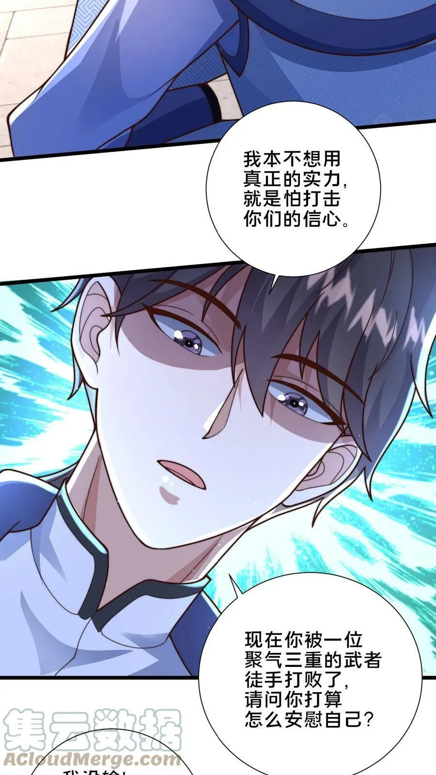 第34话 你怎么这么硬？！ 第13页