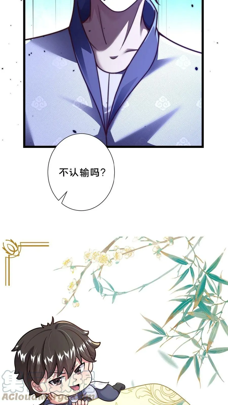 第34话 你怎么这么硬？！ 第17页