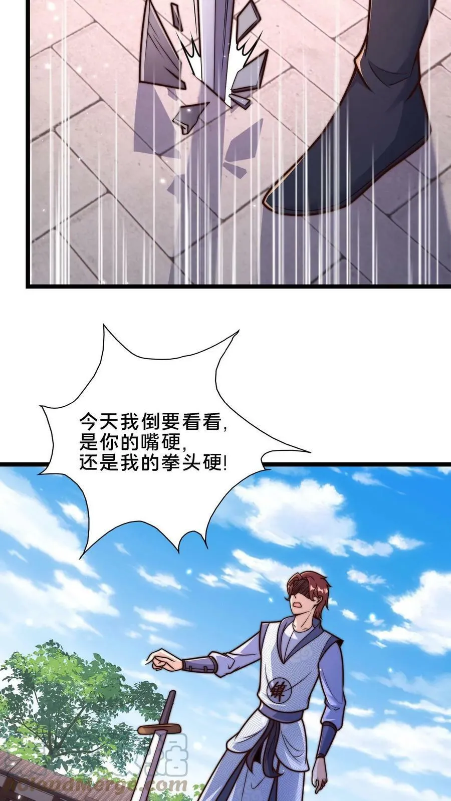 第33话 狂傲的固清风 第9页