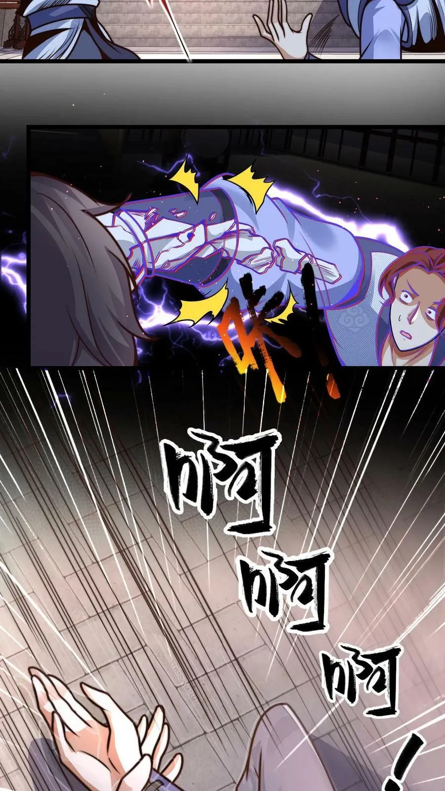 第33话 狂傲的固清风 第14页