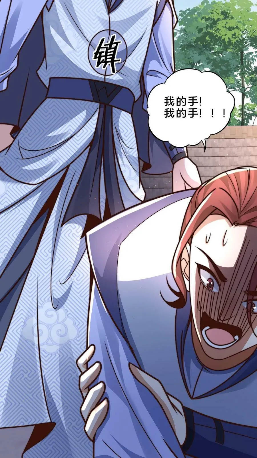 第33话 狂傲的固清风 第16页