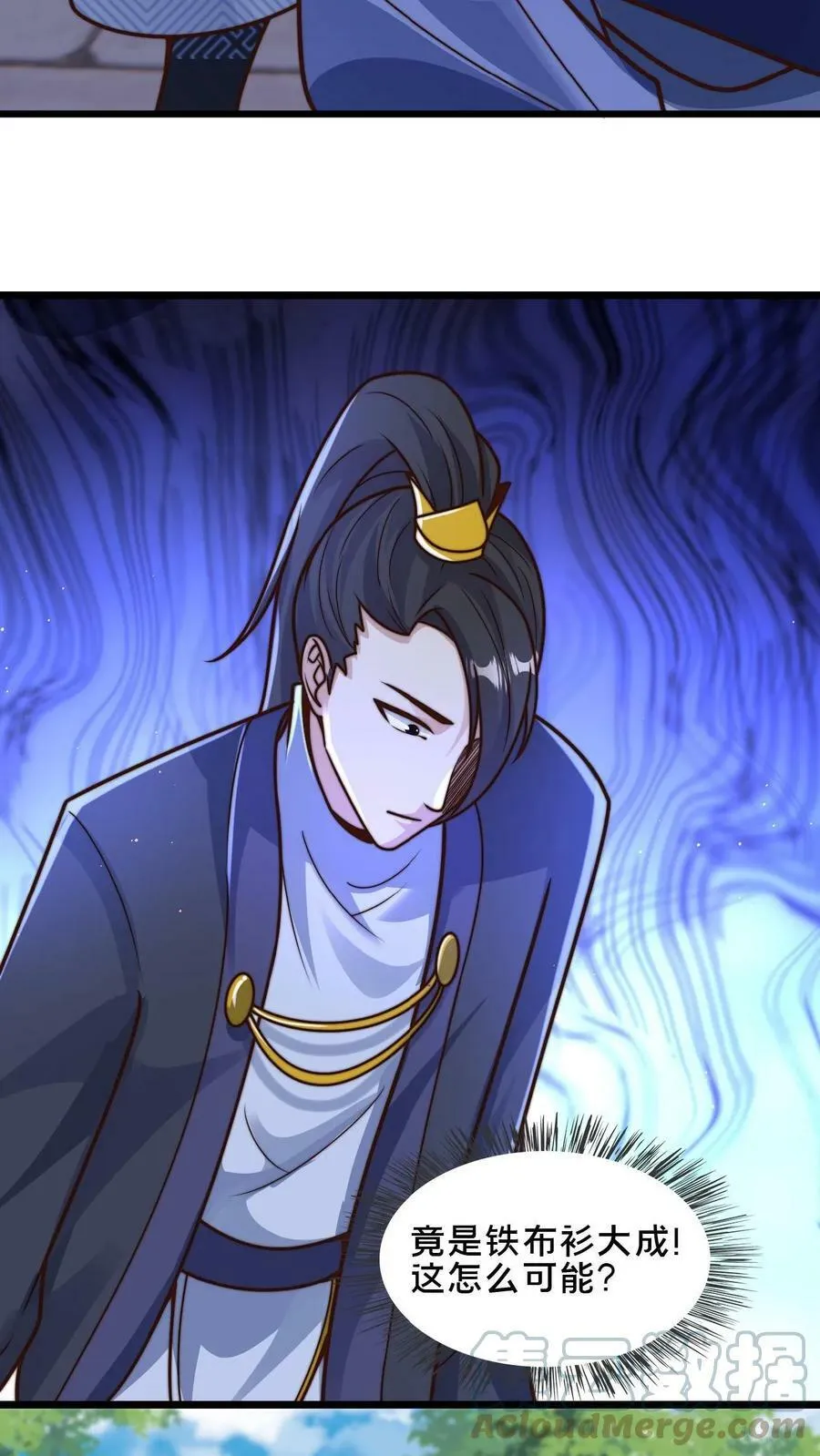第33话 狂傲的固清风 第17页
