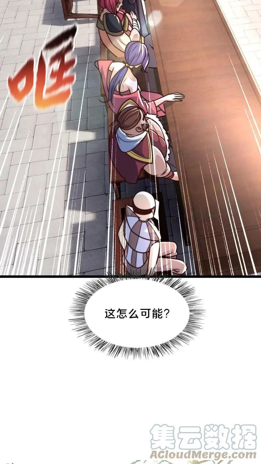 第33话 狂傲的固清风 第19页