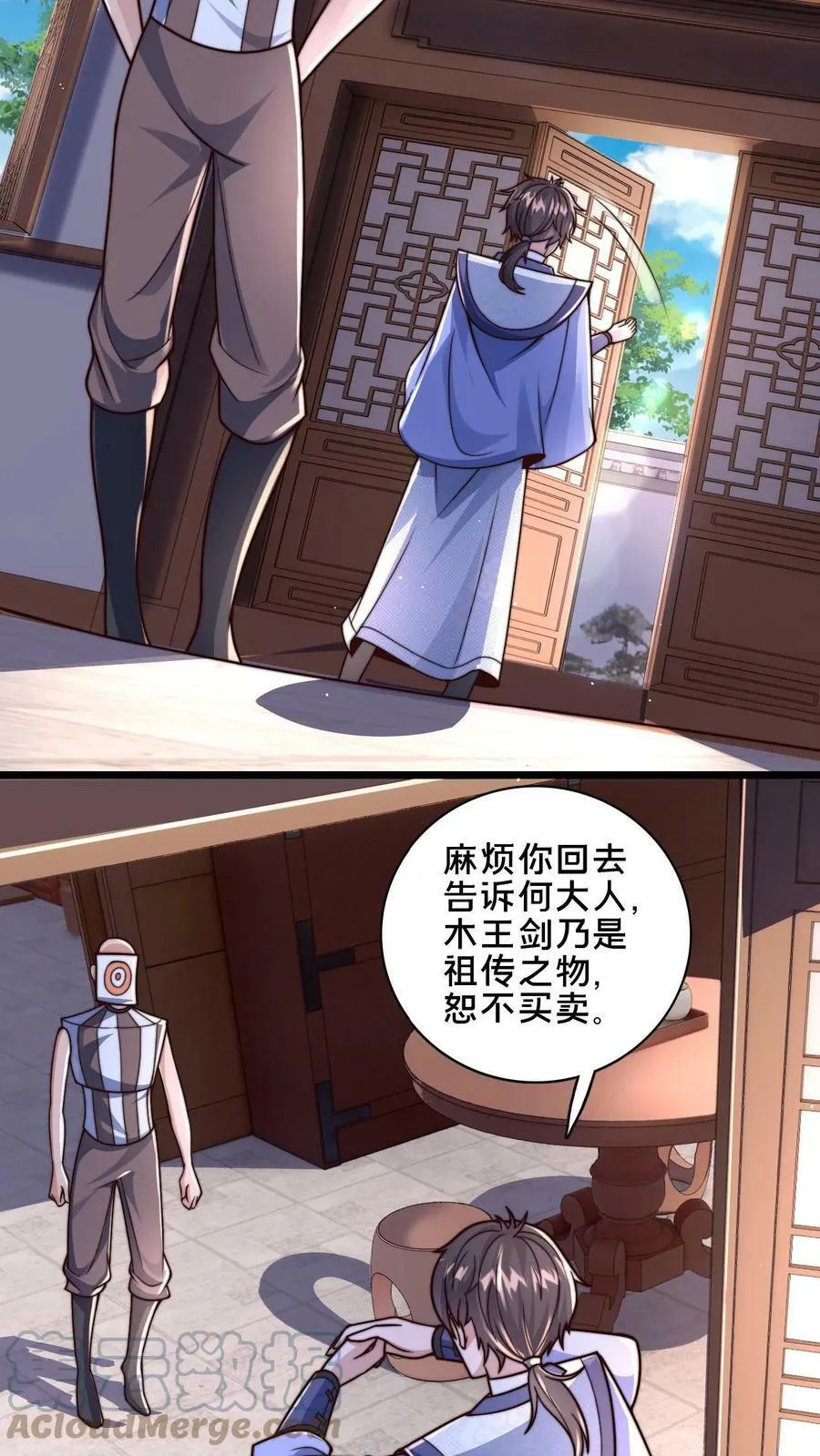 第32话 何风华的算计 第11页