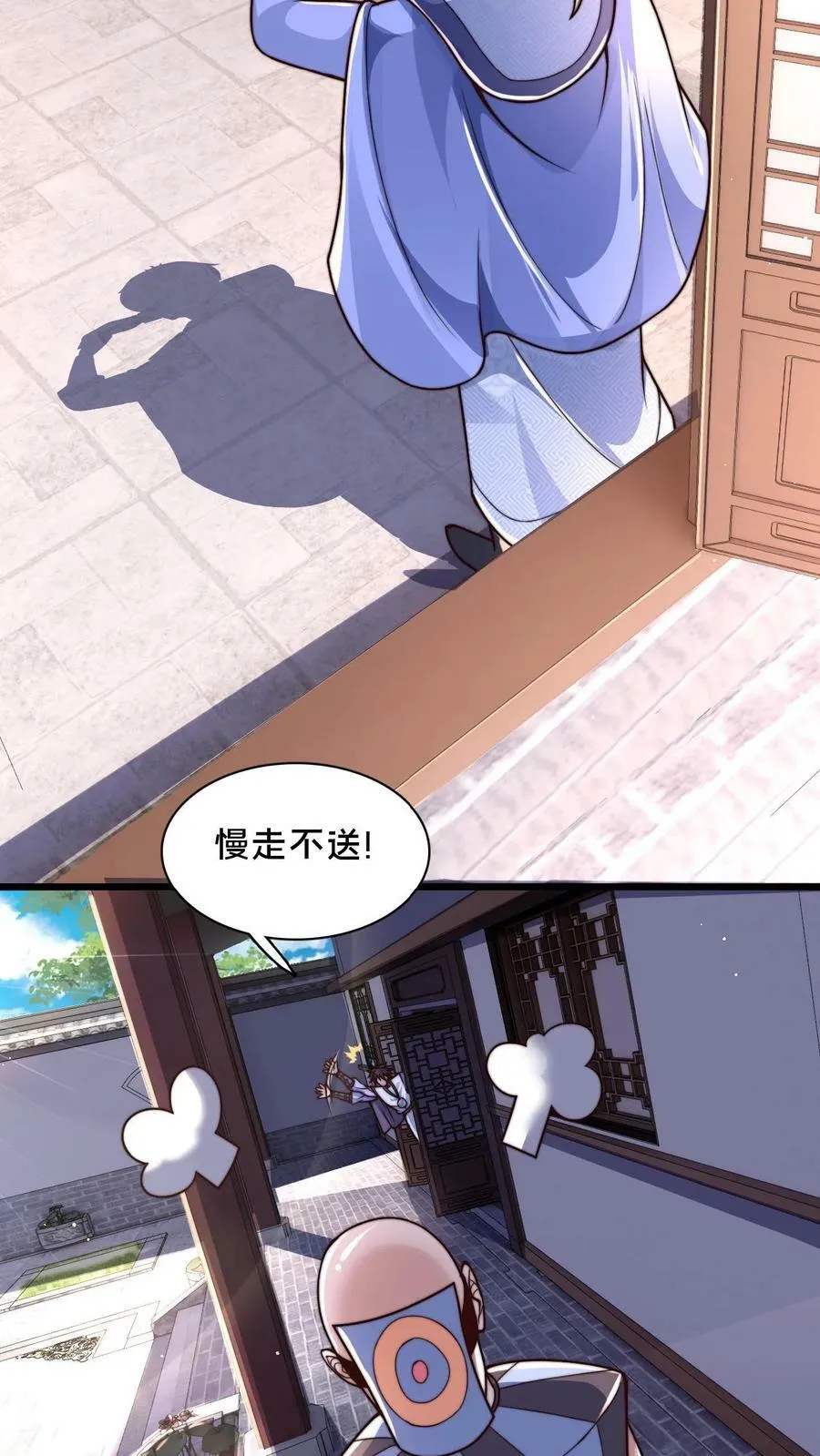 第32话 何风华的算计 第12页