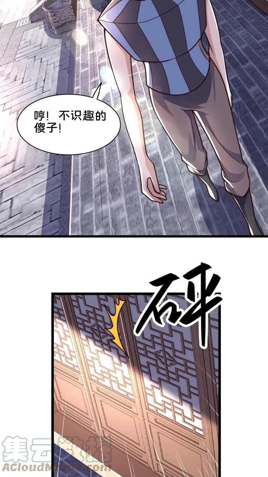 第32话 何风华的算计 第13页