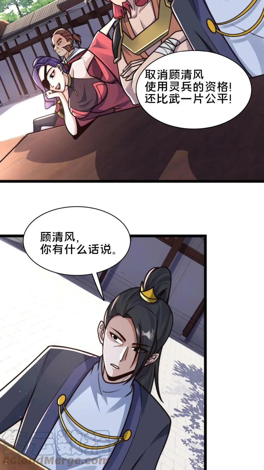 第32话 何风华的算计 第19页