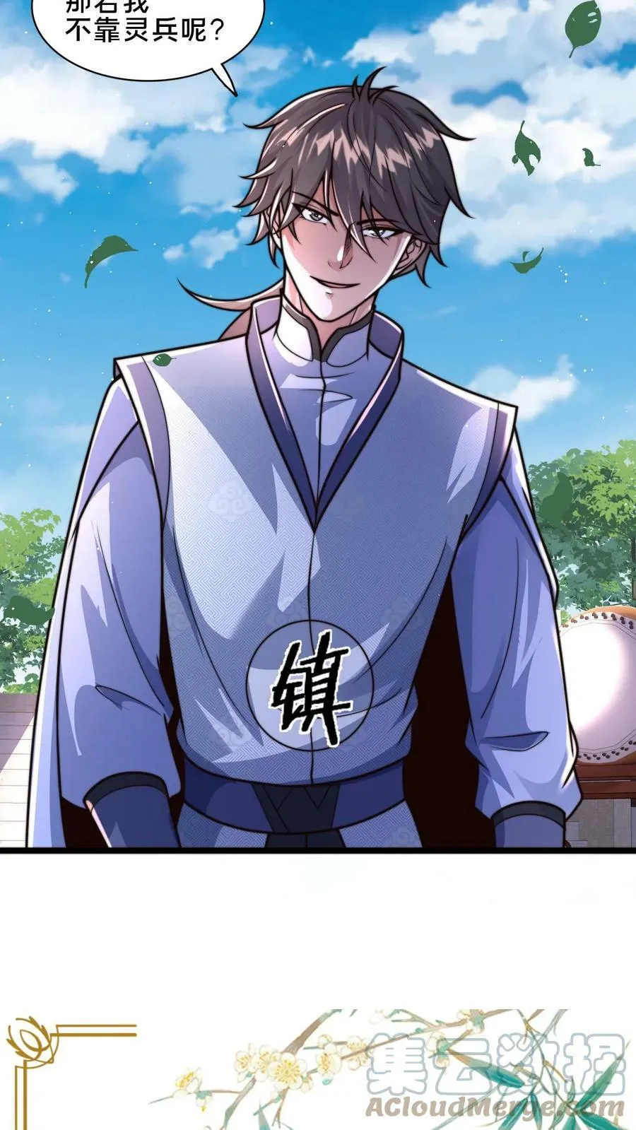 第32话 何风华的算计 第21页