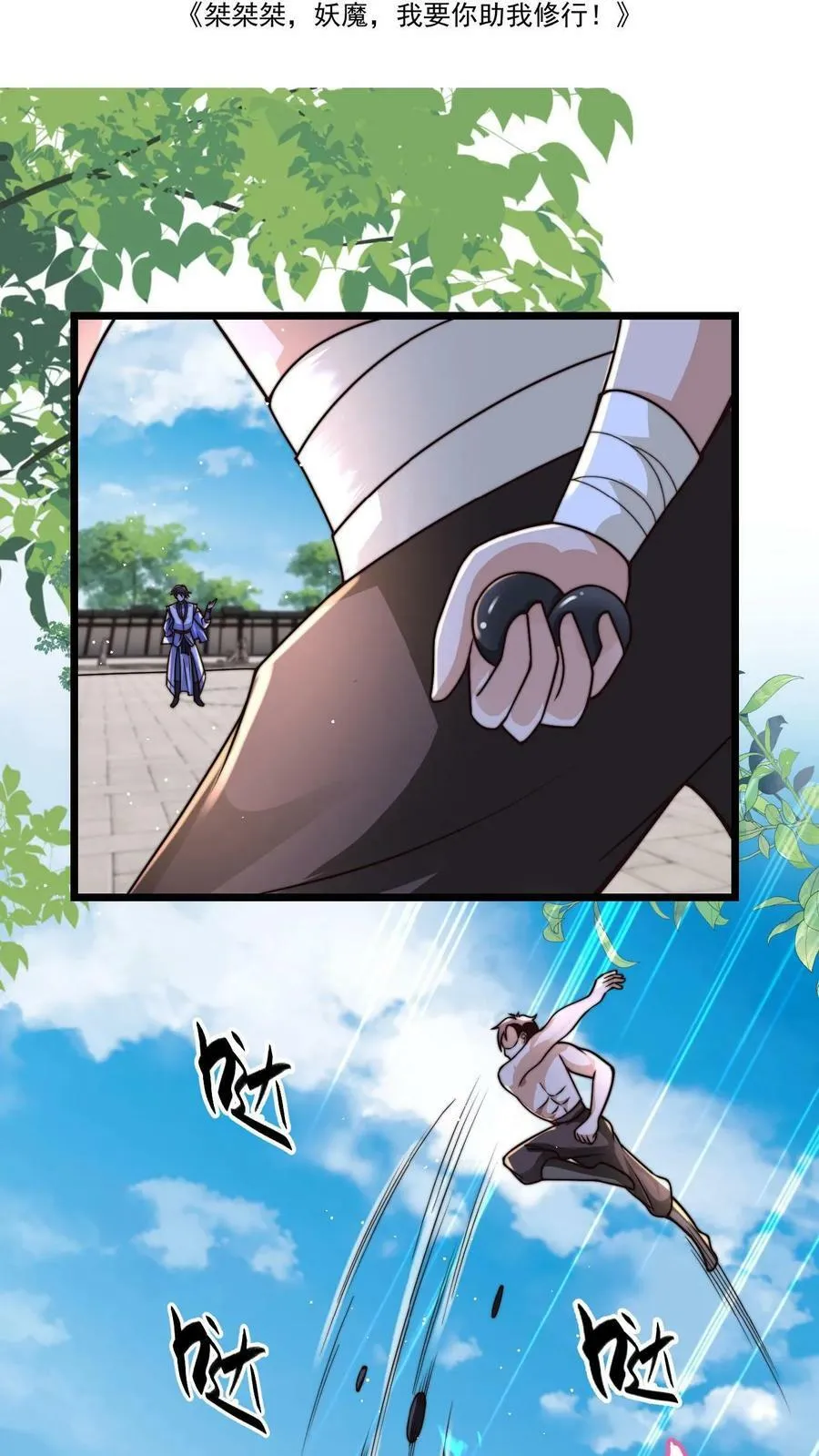 第31话 毫无悬念的胜利 第2页