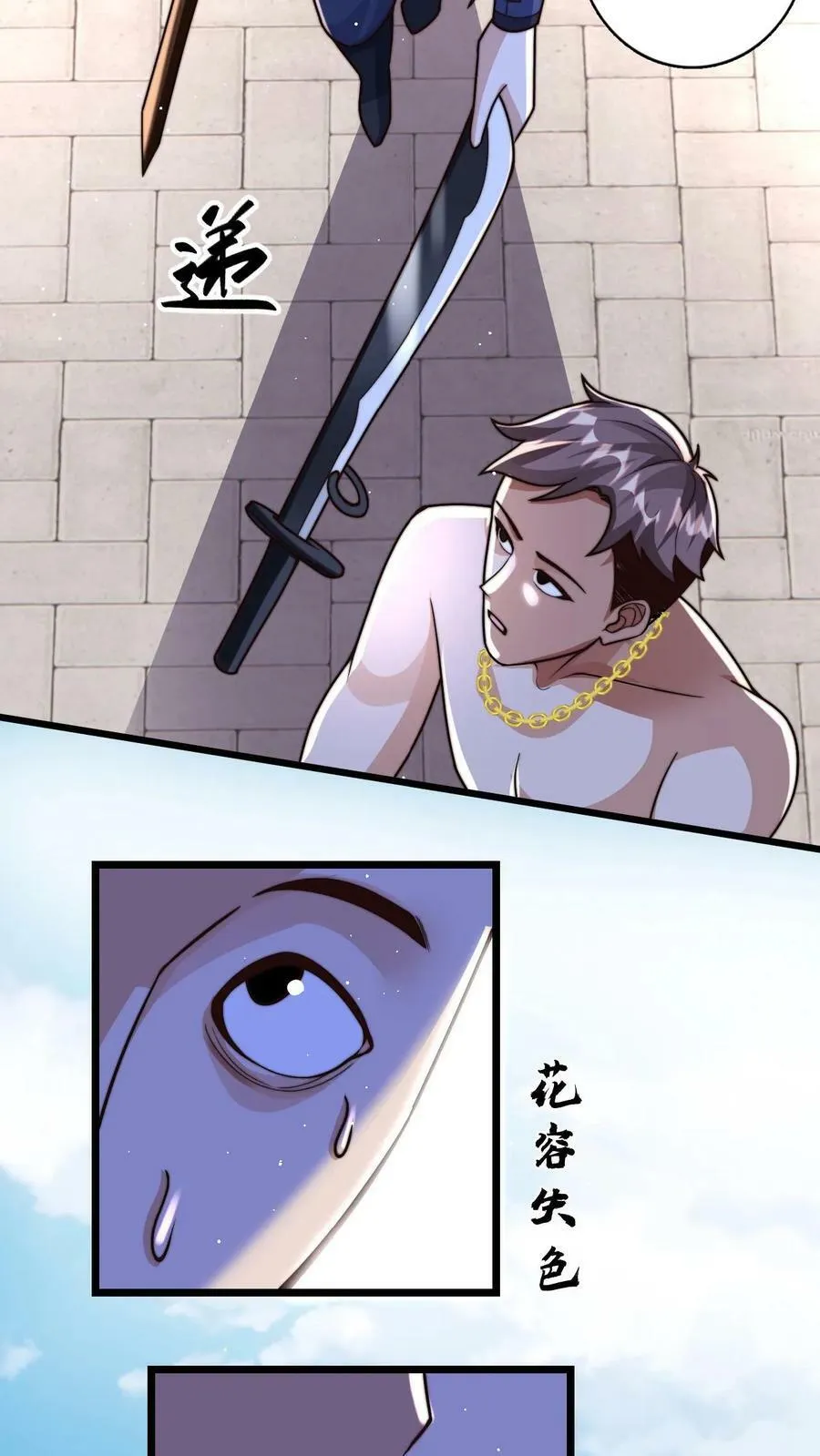 第31话 毫无悬念的胜利 第6页