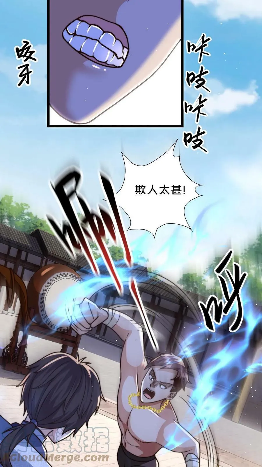 第31话 毫无悬念的胜利 第7页