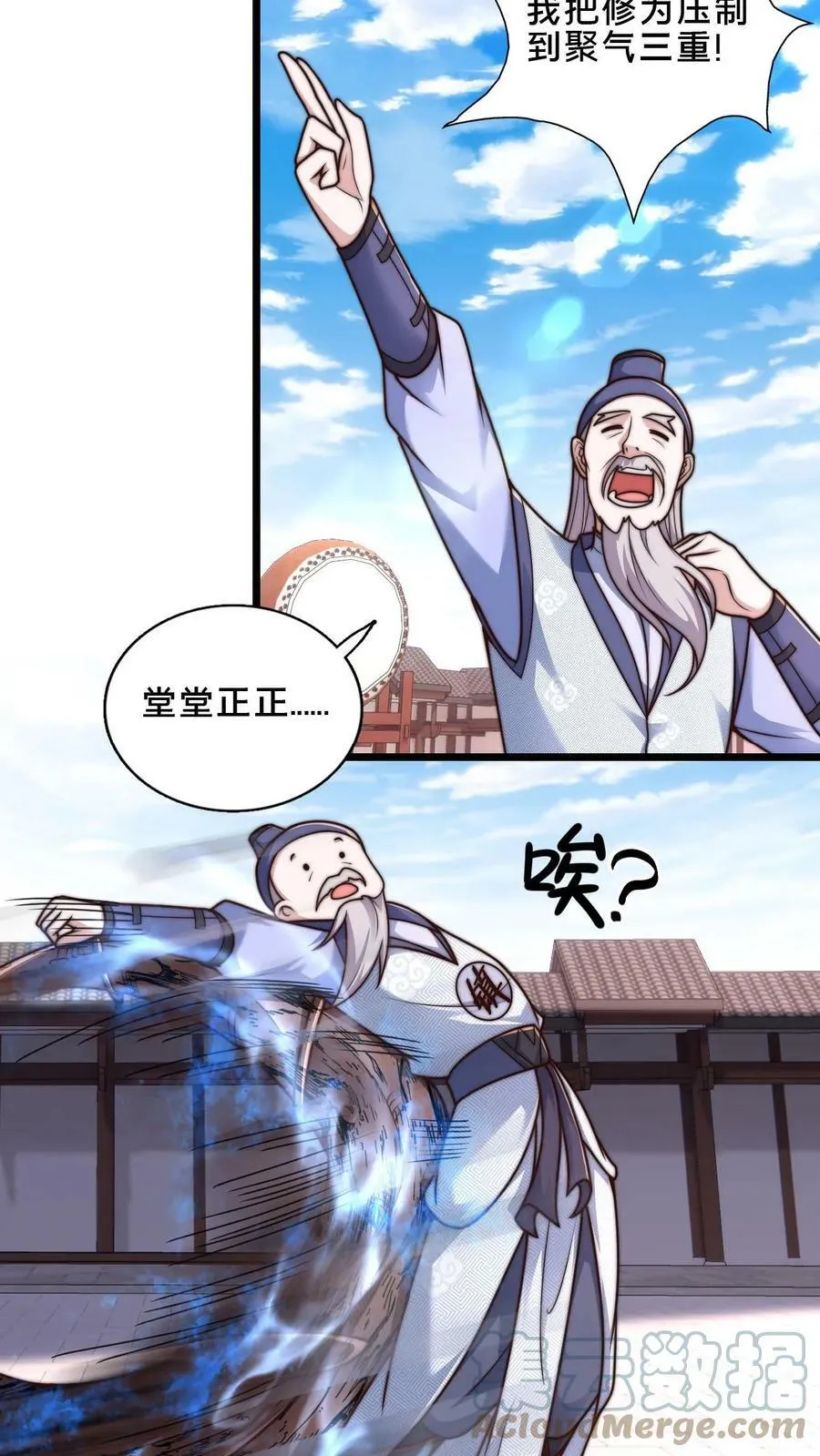 第31话 毫无悬念的胜利 第15页