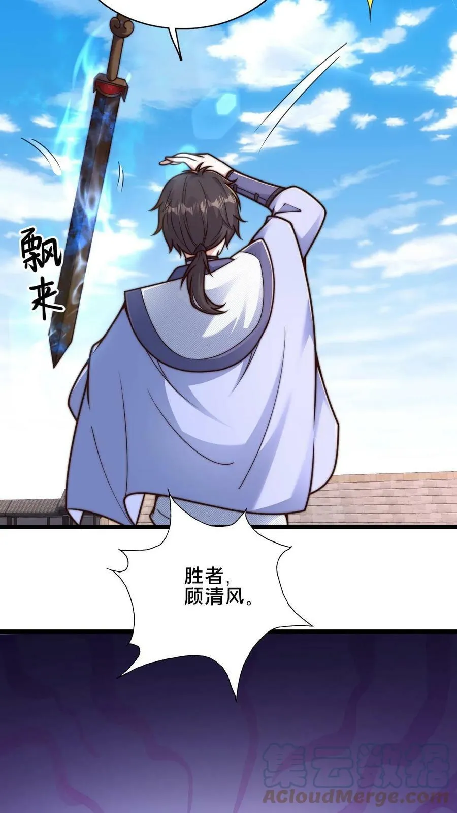 第31话 毫无悬念的胜利 第17页