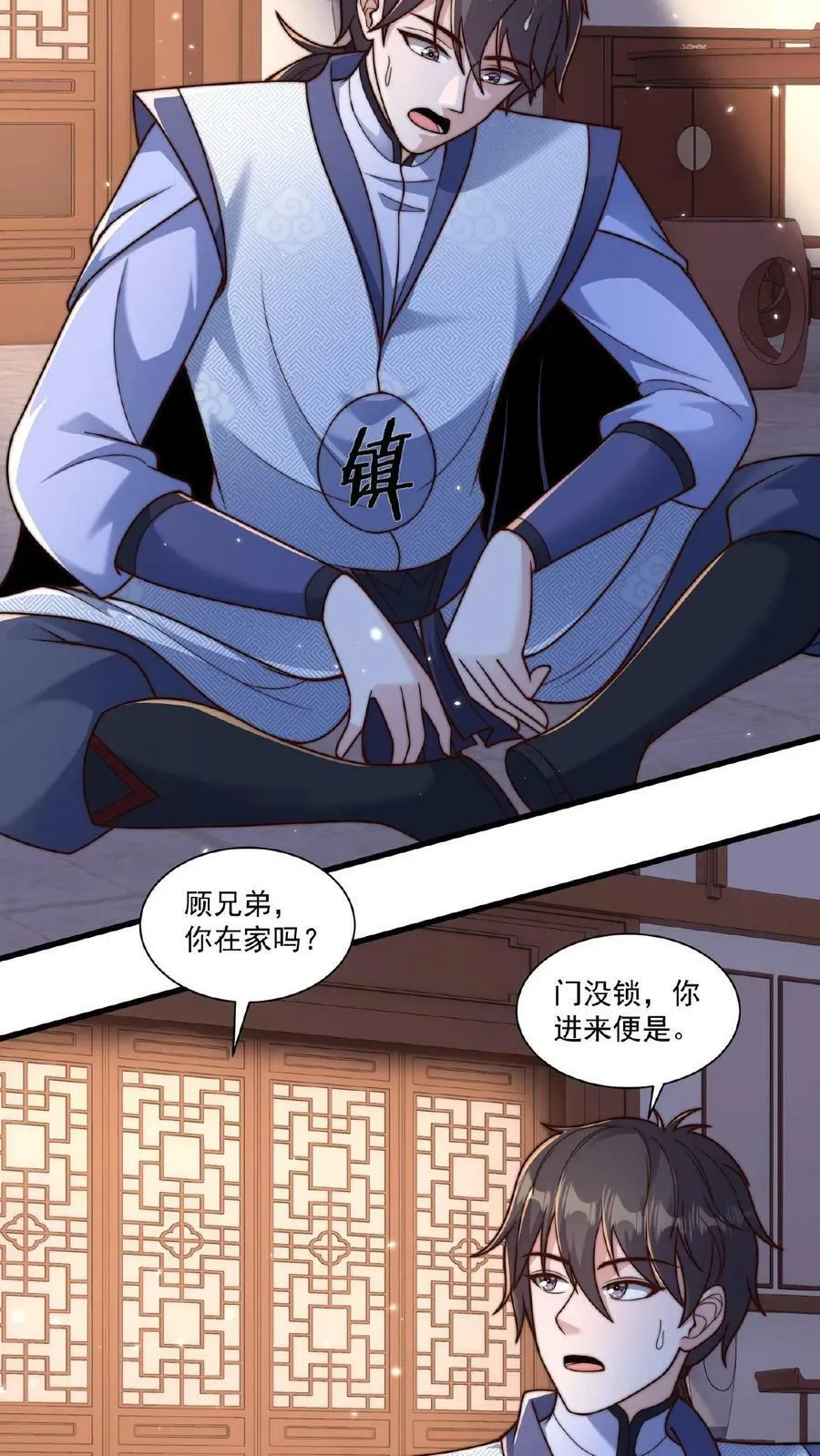 第31话 毫无悬念的胜利 第22页