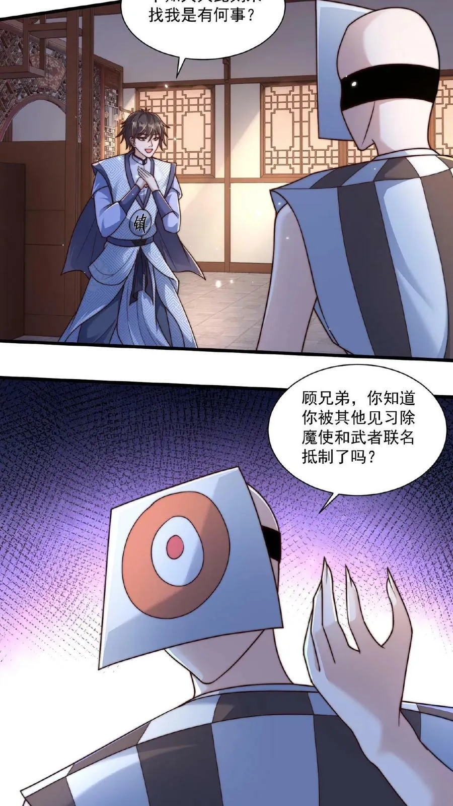 第31话 毫无悬念的胜利 第24页