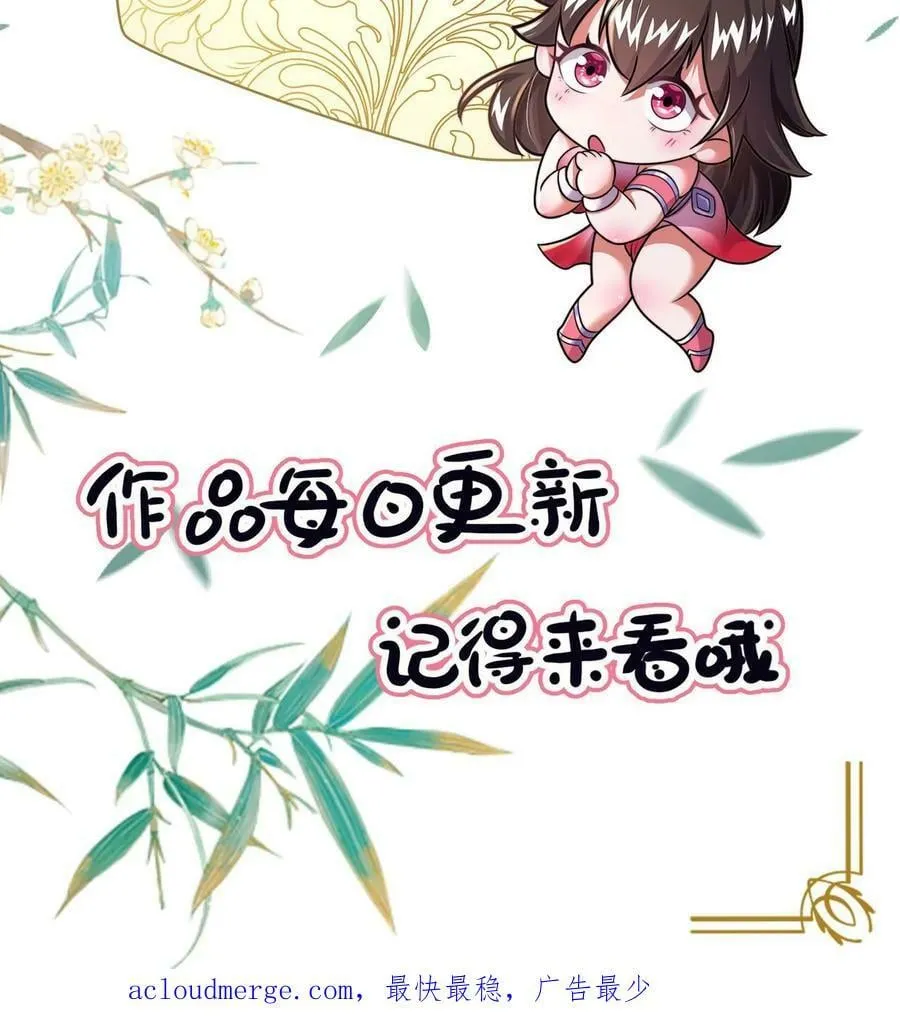 第31话 毫无悬念的胜利 第26页