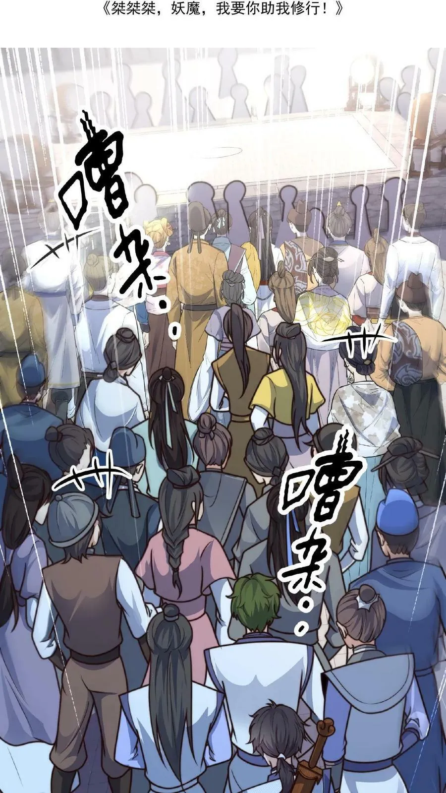 第30话 不如躺赢吧！ 第2页