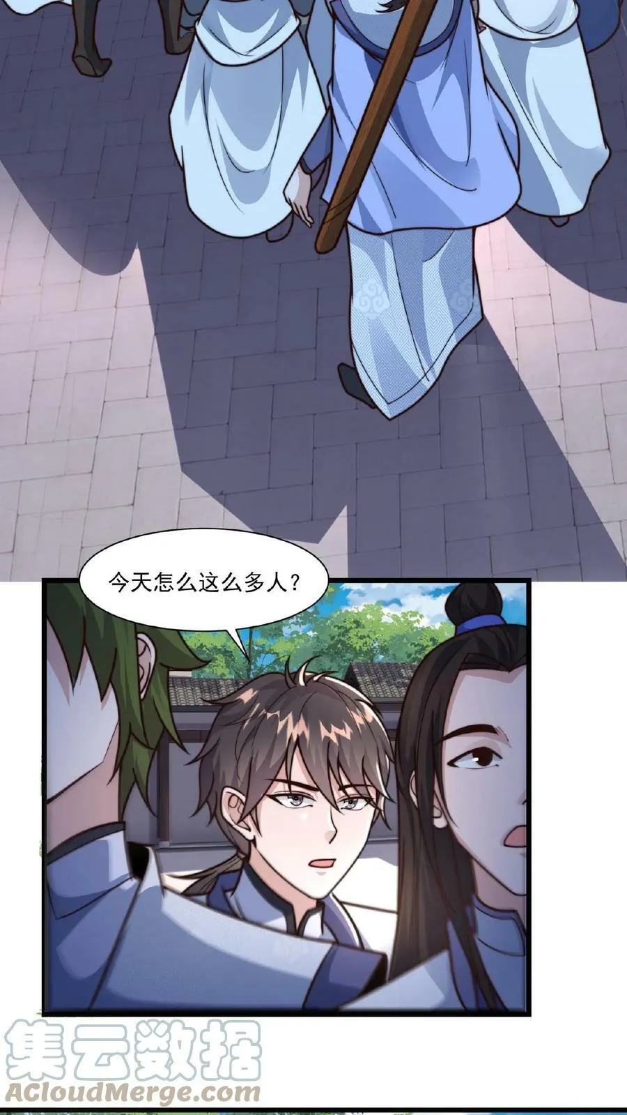 第30话 不如躺赢吧！ 第3页