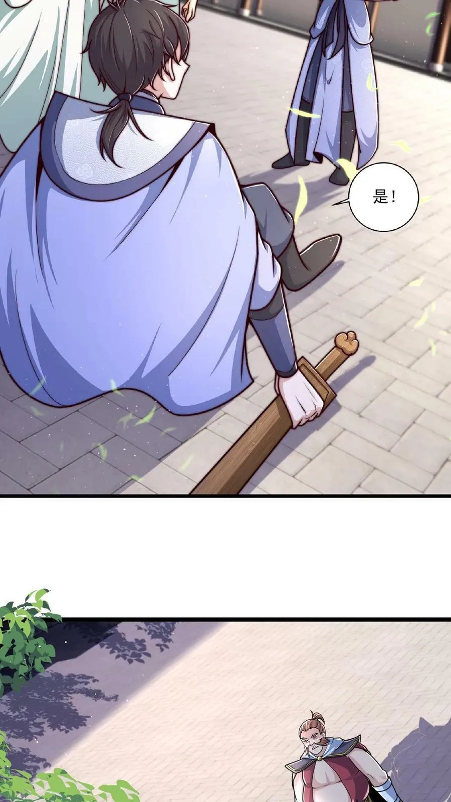 第30话 不如躺赢吧！ 第12页