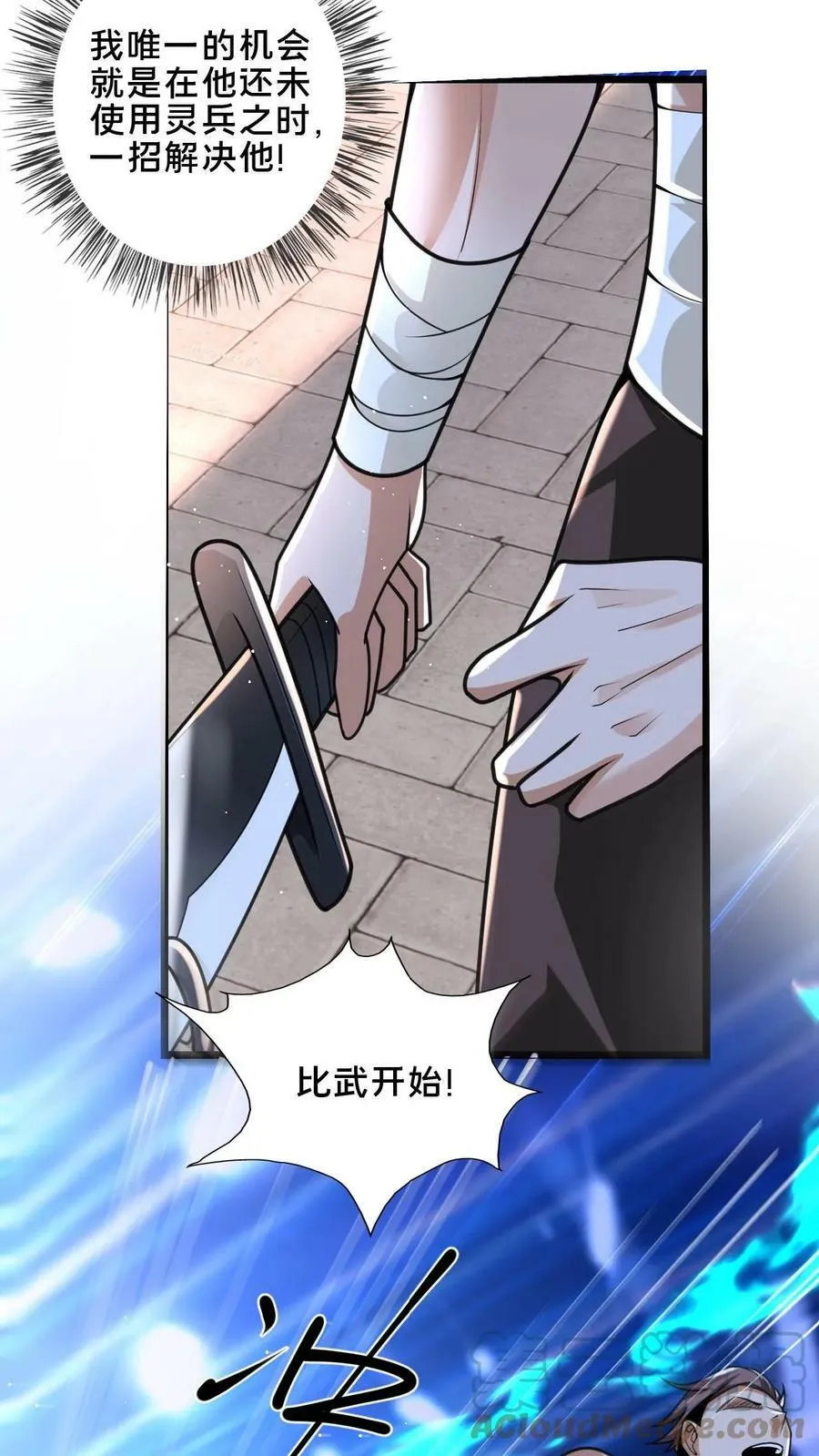 第30话 不如躺赢吧！ 第15页