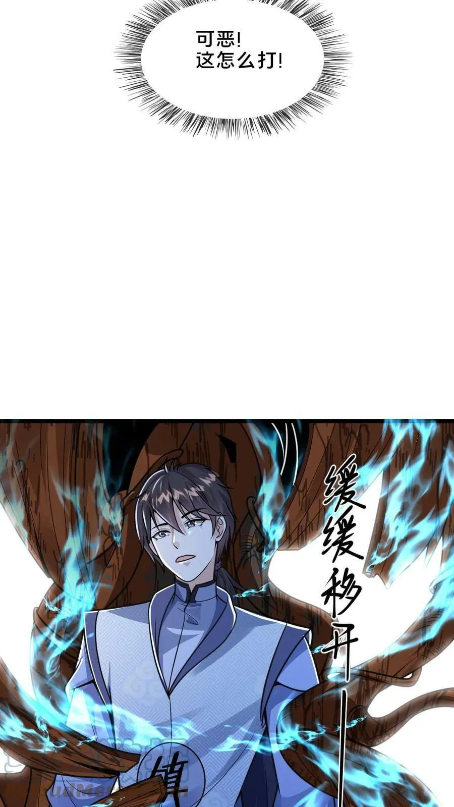 第30话 不如躺赢吧！ 第21页