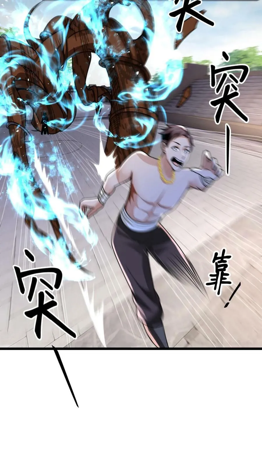 第30话 不如躺赢吧！ 第26页