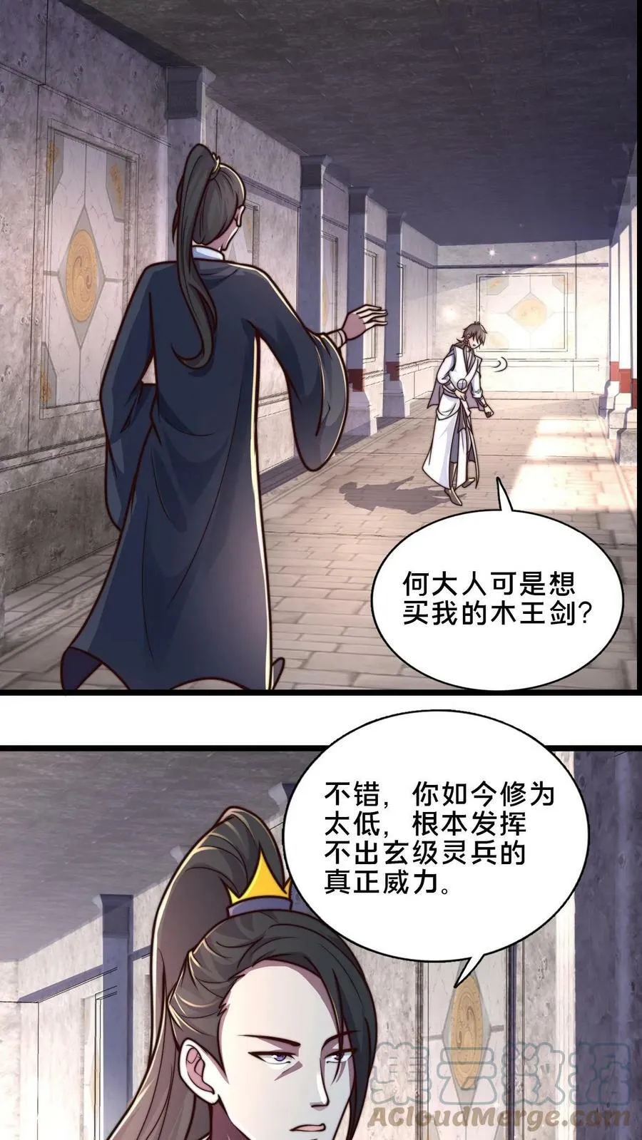 第29话 修炼好枯燥 第3页