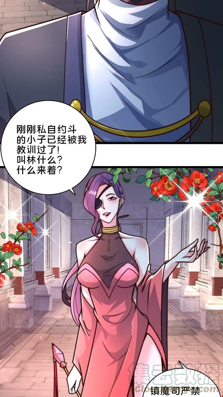 第29话 修炼好枯燥 第7页