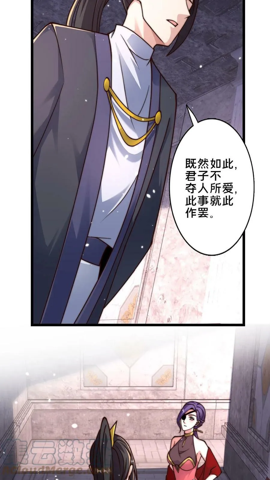 第29话 修炼好枯燥 第9页