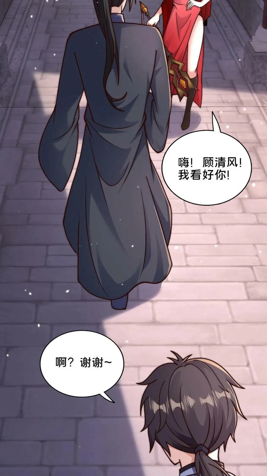 第29话 修炼好枯燥 第10页