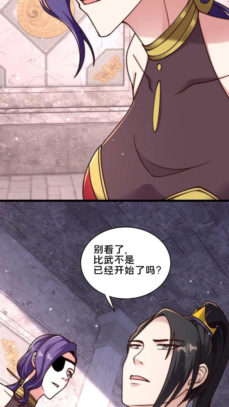 第29话 修炼好枯燥 第12页