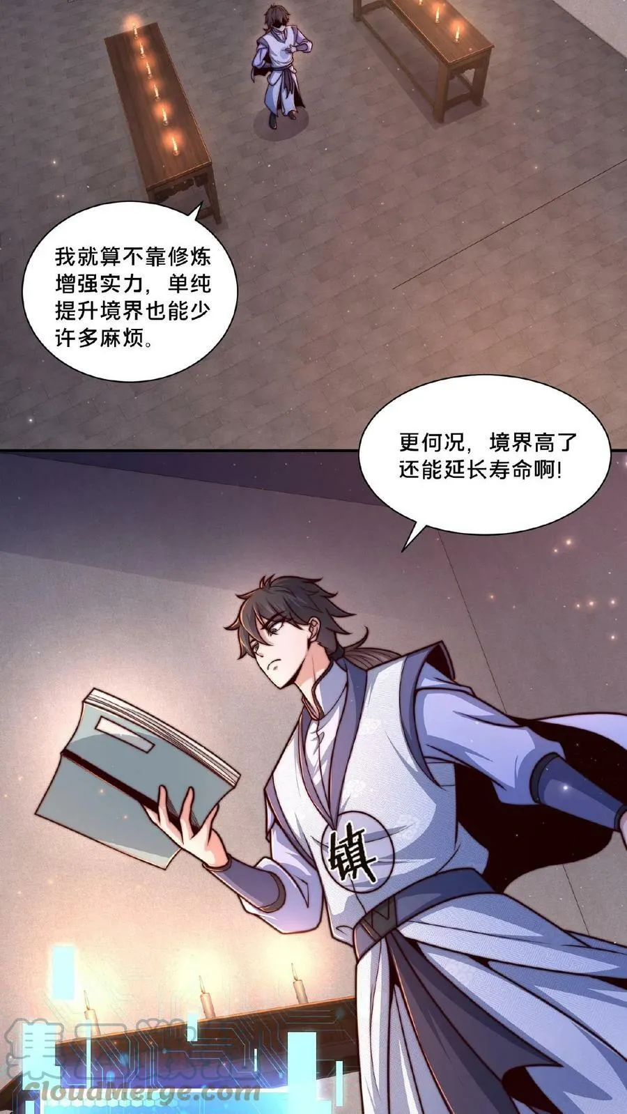 第29话 修炼好枯燥 第15页