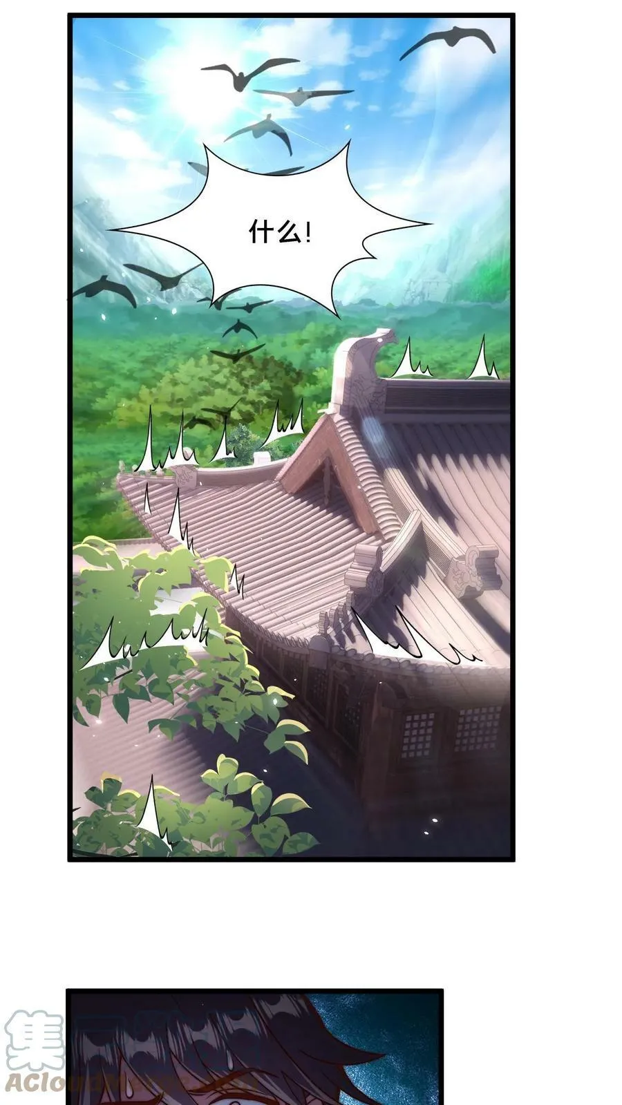 第29话 修炼好枯燥 第19页