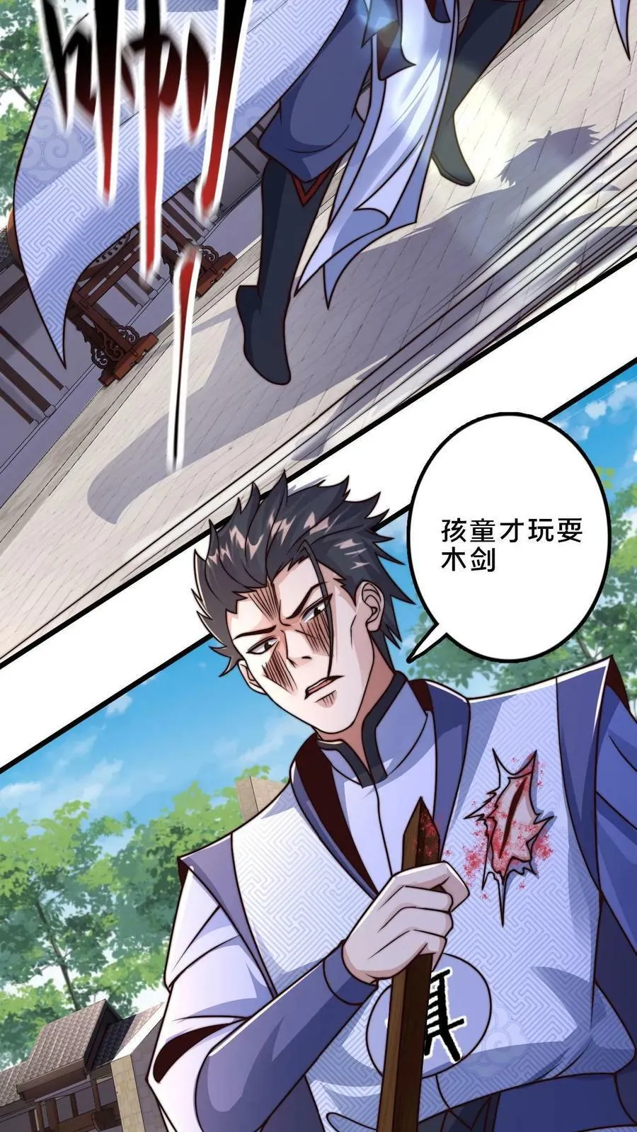 第28话 输也要输的体面点 第4页