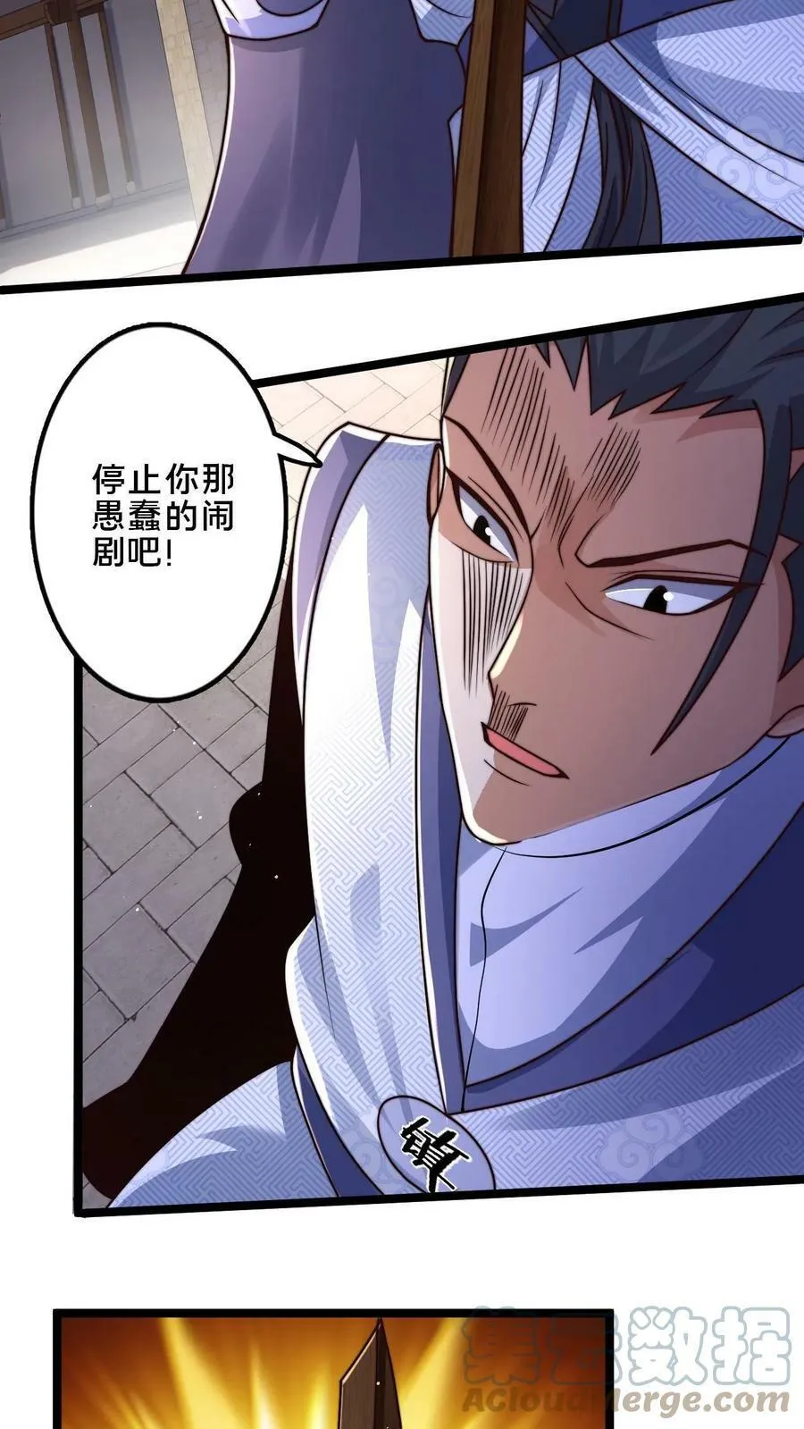 第28话 输也要输的体面点 第5页