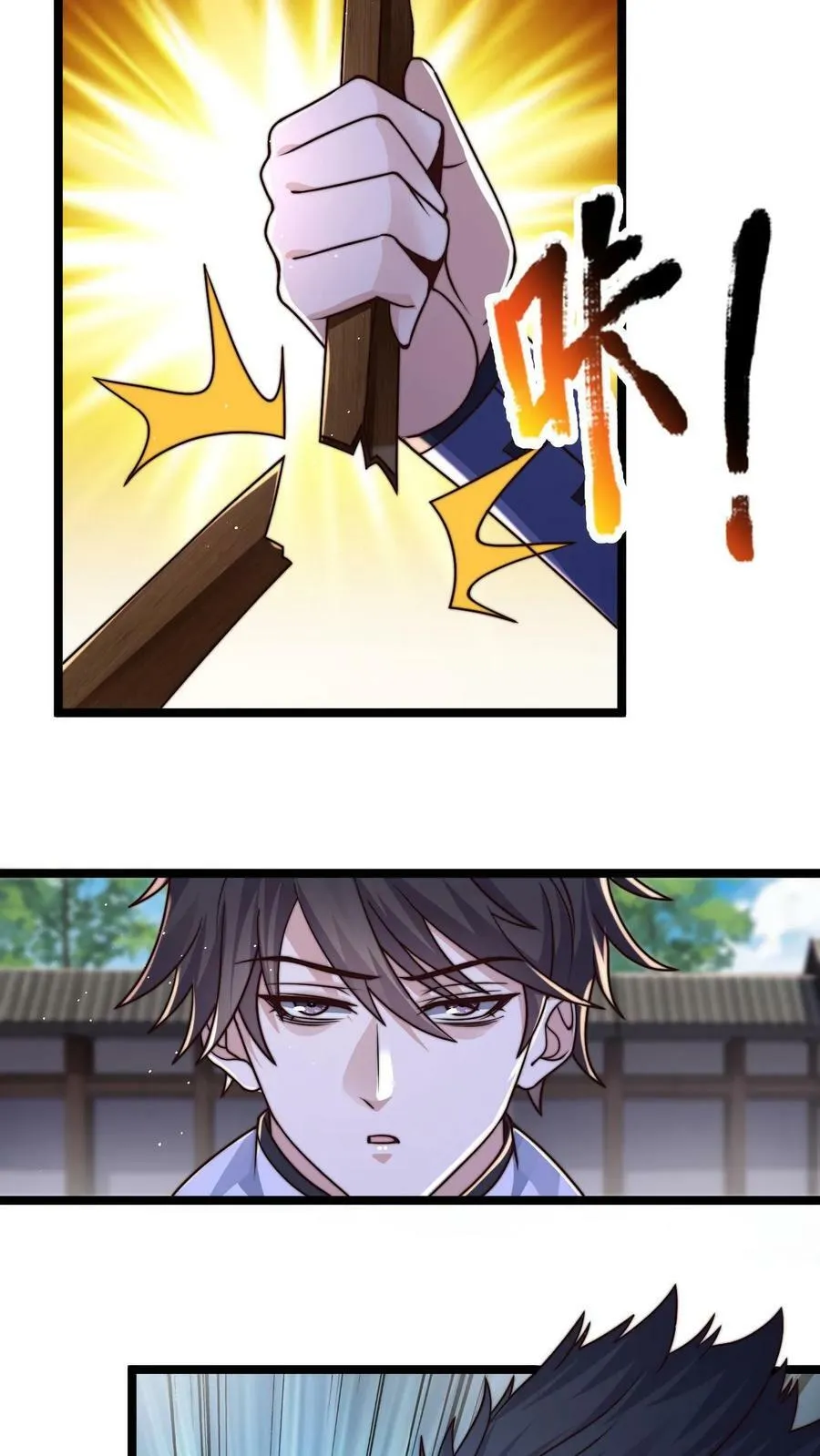 第28话 输也要输的体面点 第6页