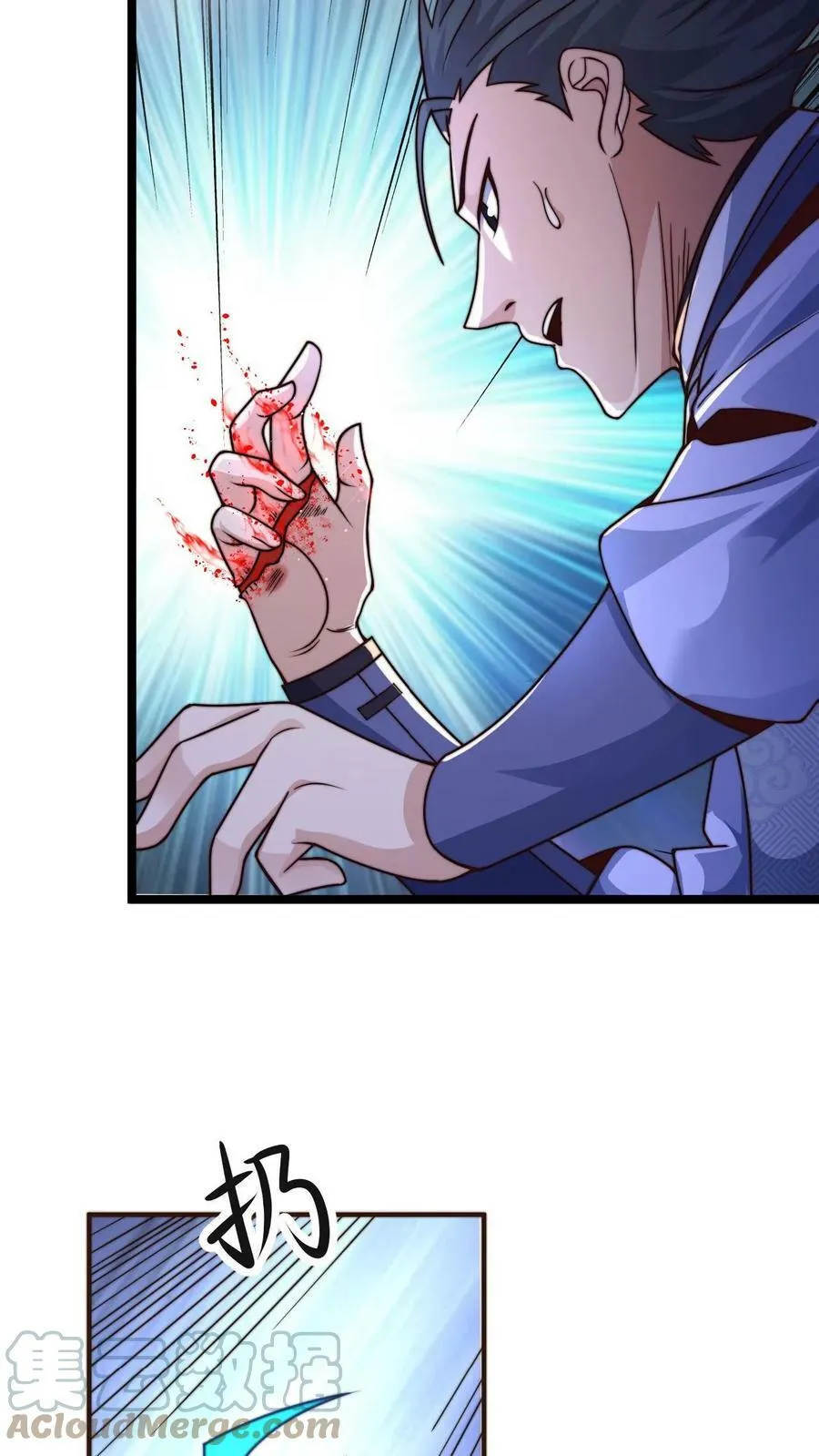第28话 输也要输的体面点 第7页