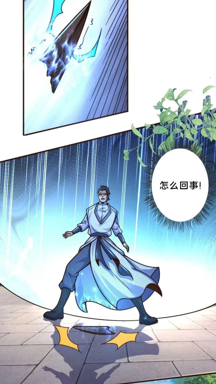 第28话 输也要输的体面点 第8页