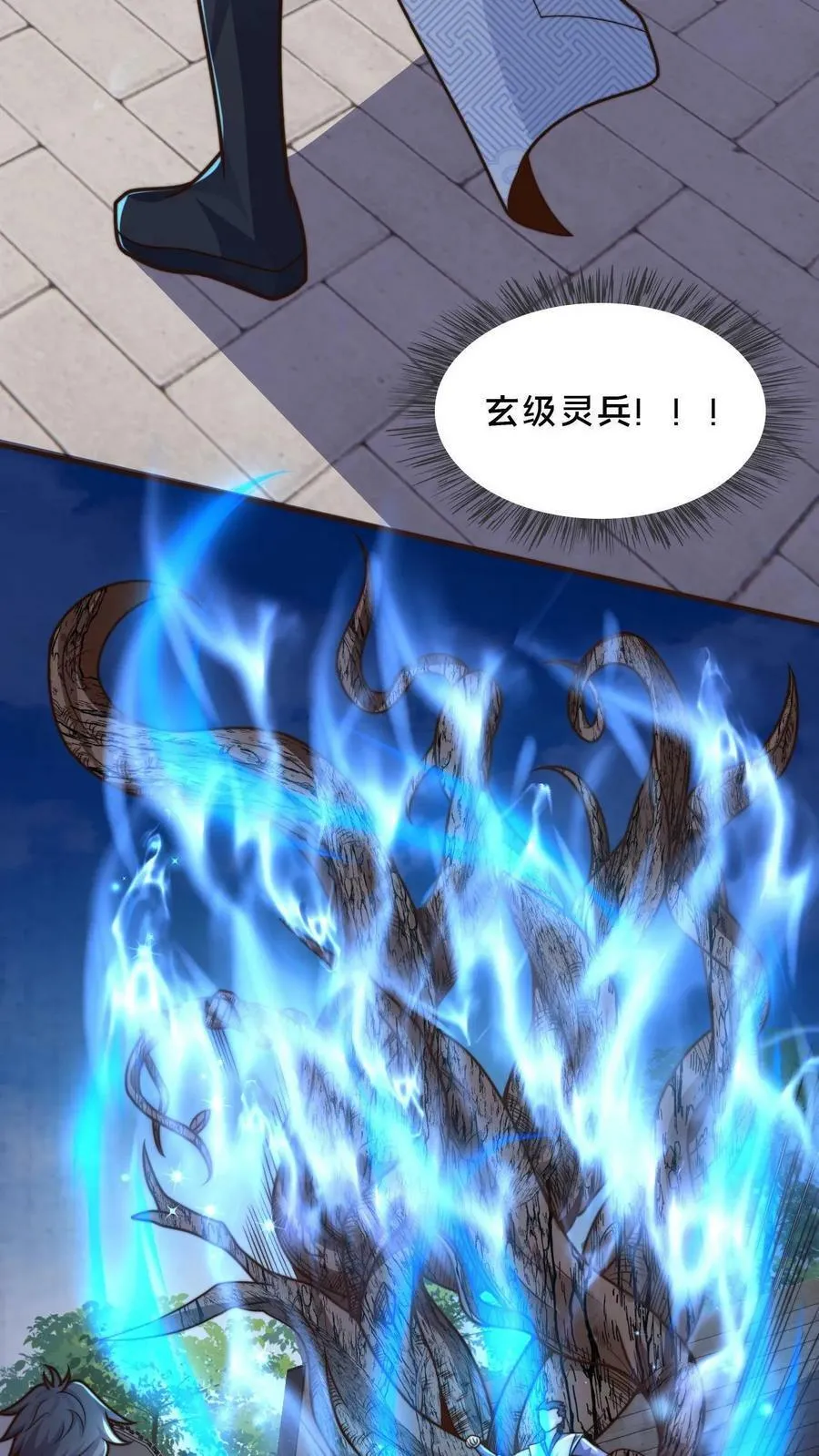 第28话 输也要输的体面点 第10页