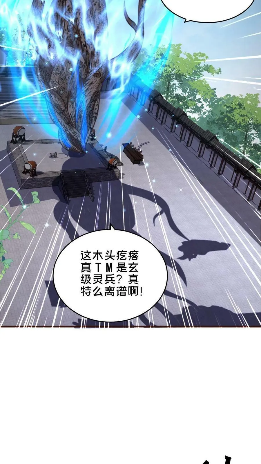 第28话 输也要输的体面点 第12页
