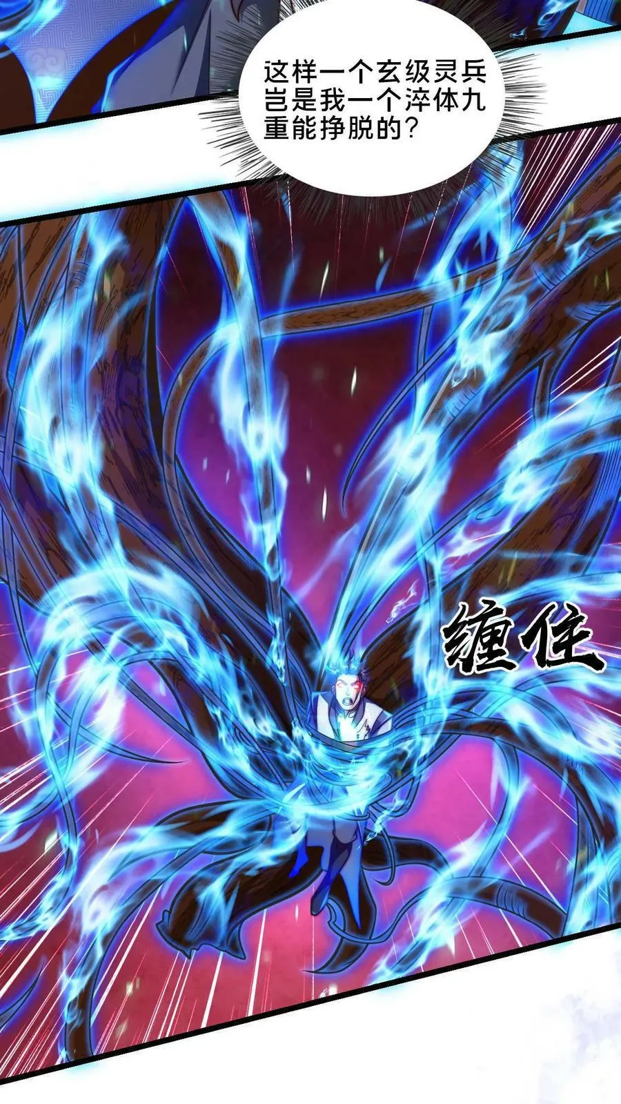 第28话 输也要输的体面点 第14页