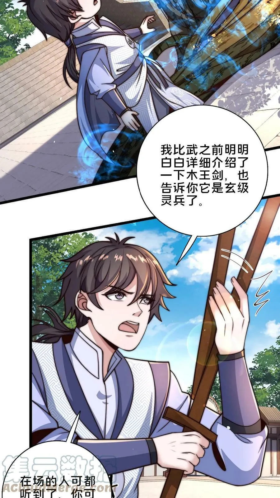 第28话 输也要输的体面点 第19页