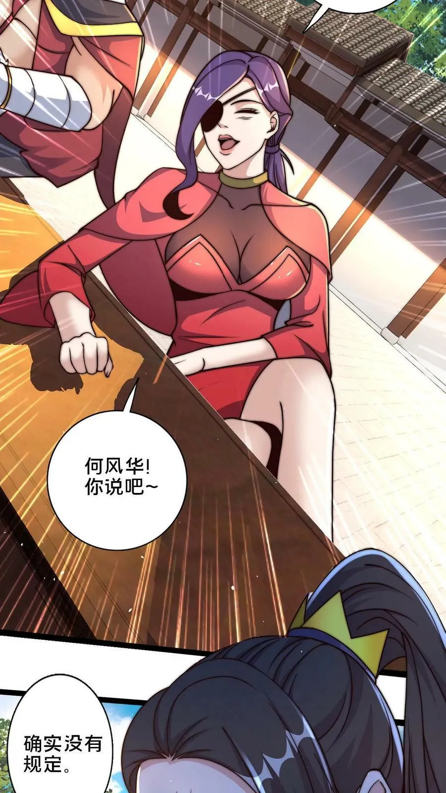 第28话 输也要输的体面点 第22页
