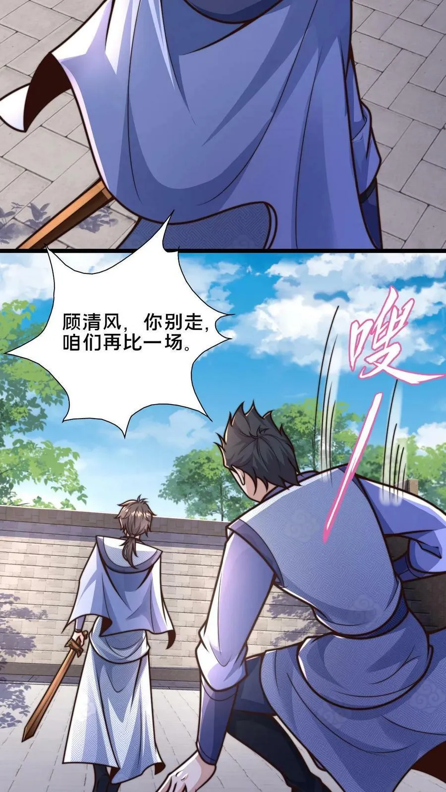 第28话 输也要输的体面点 第26页