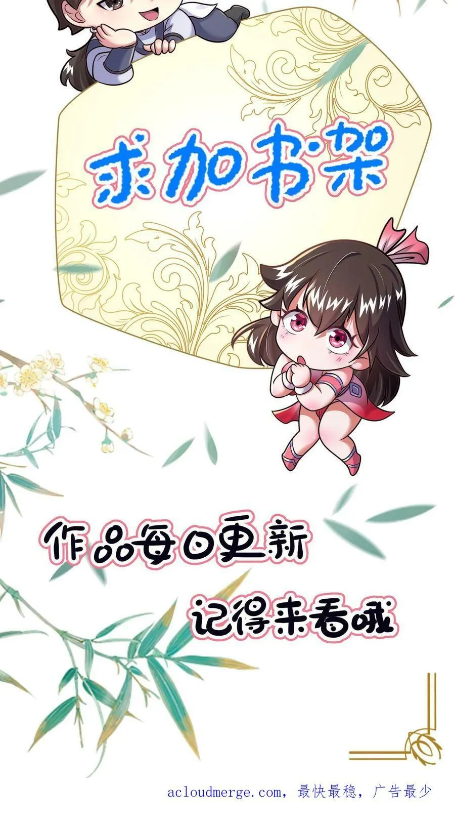第28话 输也要输的体面点 第30页